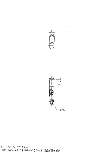 AYボルト AY-21W 1本入り INAX ...の紹介画像3