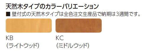 KFC-292K/KC 手すり 肘掛け トイレ用 INAX イナックス LIXIL リクシル 手摺り 肘掛け手すり (床付式・背もたれ付)