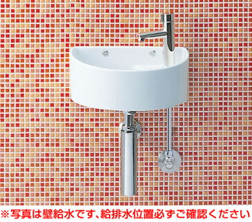 【トイレ手洗い器一式セット】【YAWL-33（B）】手洗器セット（丸形）　壁給水・壁排水（おしゃれなボトルトラップ仕様）（100年キレイのアクアセラミック仕様）　INAX・LIXIL [YAWL-33B]