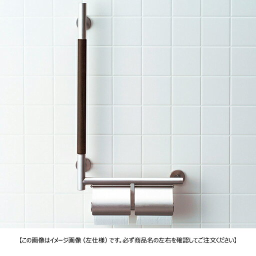 おしゃれな トイレ手すり トイレットペーパーホルダー付き INAX イナックス LIXIL リクシル KF-M10W (KF-M10WR/KF-M10WL) KMタイプ 紙巻器付 手すり 介護用【純正品】【浴室不可】 おしゃれな トイレ手すり トイレットペーパーホルダー付き INAX イナックス LIXIL リクシル KF-M10W (KF-M10WR/KF-M10WL) KMタイプ 紙巻器付 手すり 介護用【純正品】【浴室不可】