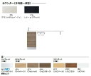 AN-ACLEAAKXHJX INAX イナックス LIXIL リクシル キャパシア カウンターキャビネットプラン カウンター奥行280 手洗器一体型人造大理石...