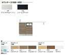 AN-ACREABKXHEX INAX イナックス LIXIL リクシル キャパシア サイドベースキャビネットプラン カウンター奥行280 手洗器一体型人造大理...