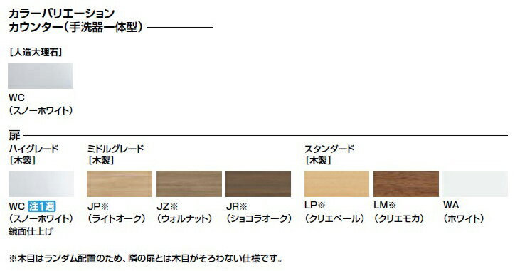 トイレ手洗い器セット 【代引・後払い不可】AN-AMREAAKXHEX INAX LIXIL・リクシル キャパシア カウンターキャビネットプラン カウンター奥行160 右仕様 床壁共通給水仕様 床排水 ハイグレード【1階でのお渡し】【4tトラックが入れる道までのお届け】【純正品】 D160 3