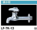 一般地 配管サイズ 25mm 吐水口タイプ 整流 吐水口長さ 固定145mm(壁から)ご不在時の商品配達のご連絡のため、電話番号はなるべく携帯電話の番号を入力してください。