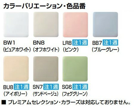 DWV-SB24G-R （リフレッシュ シャワートイレ タンクレス サティス用） リクシル SS4G フルオート便座 フルオート便器洗浄(リモコン便器洗浄)【純正品】