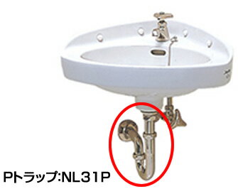 Rakuten - NL31P ジャニス Pトラップ【純正品】