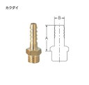 カクダイ KAKUDAI ホースニップル 6133-1/2X20.5 配管資材【純正品】