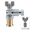 カクダイ 逆止弁つきアングルボール止水栓 (ワンタッチ・片ナットつき) 656-251-13A 水道材料【純正品】