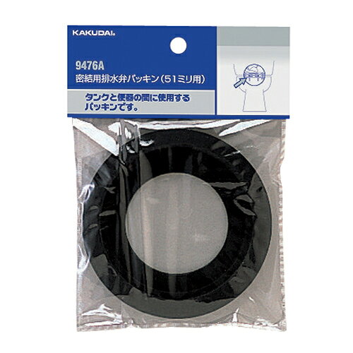 Other - 密結用排水弁パッキン 9476A (51) カクダイ【純正品】