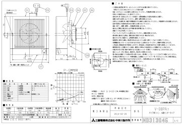 あす楽　V-08PA7 三菱 パイプ用ファン トイレ換気扇　人感センサータイプ　洗面所換気扇 局所換気用　V08PA7　【三菱 換気扇】