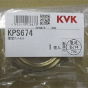 KVK【KPS674】旧MYM固定ナットセット(4)