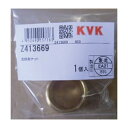 【ゆうパケット】 KVK【Z413669】温調側ナット