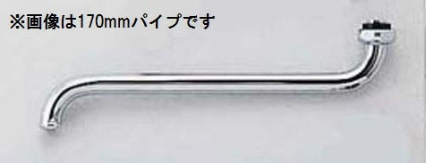 KVK【ZK80-30】自在水栓用パイプ13（1/2）用300mm