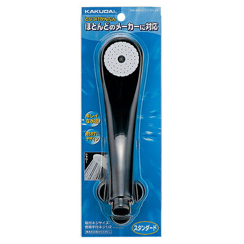 カクダイ KAKUDAI シャワーヘッド ブラック 356-600-D バス【純正品】