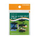 カクダイ KAKUDAI ミニ接手 (5個入) 574-202 緑化庭園【純正品】