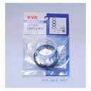 KVK KPS1319/800 旧MYMキッチン水栓用UVパッキン 旧MYM補修部品 パッキン その他 【純正品】