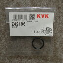 【ゆうパケット】KVK Z42196/800 KM500・KF151・KM296等用Oリング KVK補修部品 工具・パッキン・その他 【純正品】