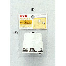 KVK サーモスタット用お湯ぴた目盛ハンドル PZKF85T-E ハンドル PZKF85TE【純正品】