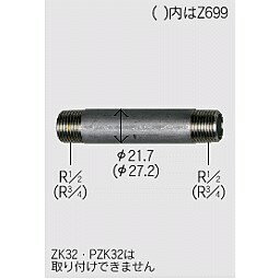 KVK ステンレスニップル13 (1/2) ‐の後ろの数字は長さ (ミリ) Z698-125 部品・パーツ Z698125 【純正品】 1