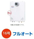 【訳あり在庫・あす楽】【GT-C1652AWX-T-BL】【LPG(プロパンガス)のみ】【送料無料】ノーリツ ガスふろ給湯器 エコジョーズ 設置フリー形 集合住宅向け フルオート 16 号給湯タイプ PS扉内設置形 【リモコン別売り】【GTC1652AWXTBL】