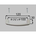 1360197・サンウエーブ 取っ手 キッチン部品 LIXIL リクシル 