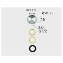 a-965-10 サプライ管抜け防止金具(メッキ付) 洗面化粧室 部品 LIXIL リクシル INAX 【純正品】