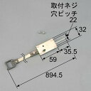 トステム c1x08 雨戸錠(上用) 雨戸部品 LIXIL リクシル 【純正品】