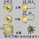 トステム dczz1305 ドア錠セット（GOAL D9シリンダー） 玄関ドア部品 LIXIL リクシル 【純正品】