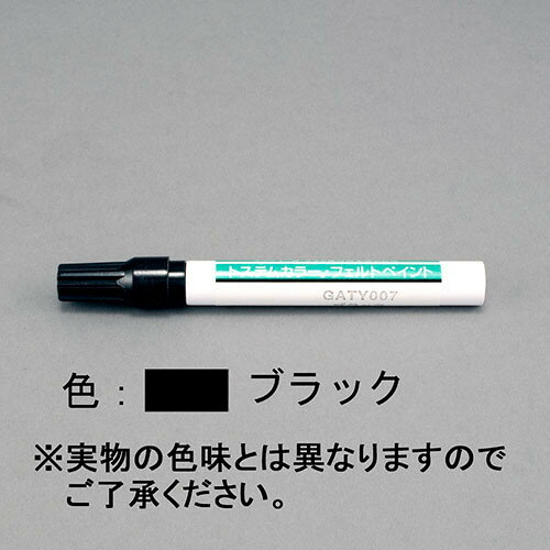 トステム gaty007 アルミ形材用補修ペン（フェルトペン） メンテナンス用部品 LIXIL リクシル 【純正品】