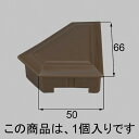 トステム wmb21 中間用CR型キャップ(R) ベランダ・バルコニー部品 LIXIL リクシル 【純正品】