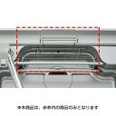 wssmsttkx・サンウエーブ ワイヤーポケット キッチン部品 LIXIL リクシル サンウェーブ 【純正品】(3)