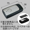 トステム z-013-dvba 簡易タッチキーシステム用キー収納リモコンキー 玄関ドア部品 LIXIL リクシル 【純正品】