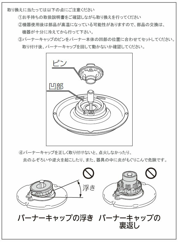 098-9638000 下火カバー右 リンナイ製ガス機器部品 キッチン部品 LIXIL リクシル 【純正品】 3