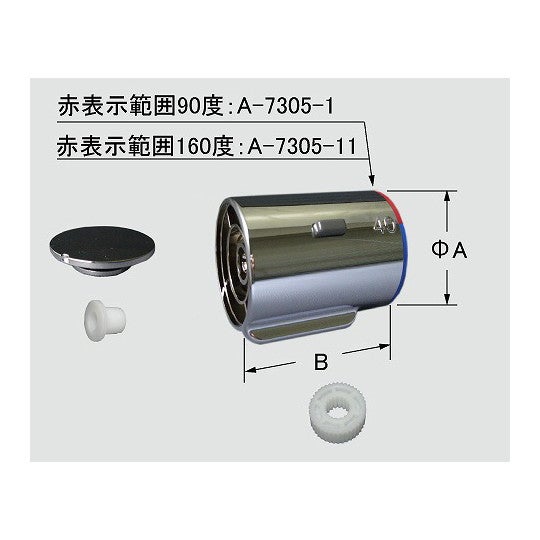 LIXIL・INAX 温調ハンドル部 浴室部品 [A-7305-1]ハンドル種類：温調ハンドルハンドル本体材質：樹脂製表面処理・色：メッキ(Ni-Cr)湯水・ピクト表示：40ΦA寸法：47mmB寸法：65mm・赤表示範囲角度が「90度」です。・主な交換部品：ハンドルキャップ A-7306　　　　　　　　セレーション 61-85(1P)【適合本体品番】BF-HB146T(N) BF-HB146T(N)G BF-HB146T(N)L BF-HB146T(N)LW BF-HB146T(N)M BF-HB146T(N)W BF-HB245T(N) BF-HB245T(N)W BF-HB246T(N) BF-HB246T(N)SD【適合本体品番を必ずご確認ください】部品ご購入の際には、お手持ちの本体品番と適合するか、必ずご確認をお願いいたします。同じ部品のように見えても、適合しない場合は取り付けできません。またお取り寄せ品のため、返品、交換もできませんので、必ず事前にお調べいただいてからご購入をお願いたします。【本体適合の調べ方】1．お手持ちの本体の取扱説明書を見る。2．商品名の適合品番にお手持ちの本体があるか、確認する。3．メーカーに確認する。4．弊社にお問い合わせいただく（2〜3営業日ほどお時間いただきます。本体品番をお知らせください）ご不在時の商品配達のご連絡のため、電話番号はなるべく携帯電話の番号を入力してください。