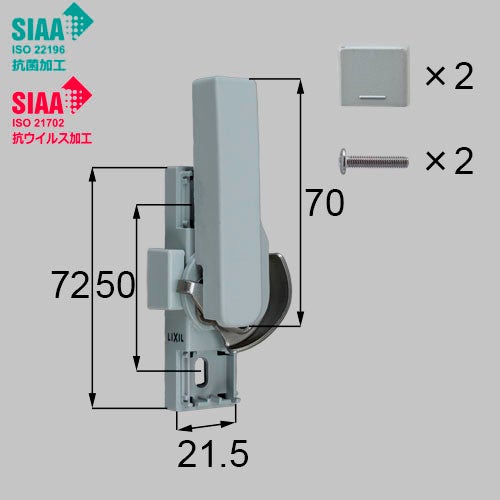 LIXIL・トステム 【D-02R-BWVK】 抗菌・抗ウイルスクレセント中（右用） 窓（サッシ）部品(鍵・錠) [D-02R-BWVK] 【純正品】