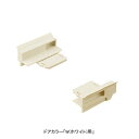 INAX LIXIL・リクシル 【DO-ZDCD581】 下枠カバー端部ピースセット 浴室ドア部品 ドアカラー:W(ホワイト)用【純正品】