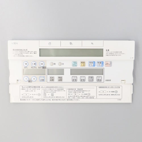 リクシル・イナックス【354-1353-CF】 LIXIL・INAX 壁リモコンキット(白、日本語) トイレ部品 [354-135..