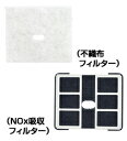 【ゆうパケット個数制限なし】メルコエアテック 【AT-100QNKX-F】室内用(その他) 自然給気ユニット(角形/正面気流調節付タイプ)交換用フィルター NOx吸収 適用パイプ100mm【純正品】