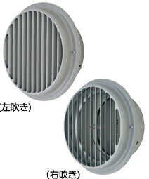 メルコエアテック 【AT-125BGSTLD4-BL】外壁用（ステンレス製／鋼板製） ベントキャップ（左／右吹き） 縦ギャラリ 適用パイプ125mm【純正品】