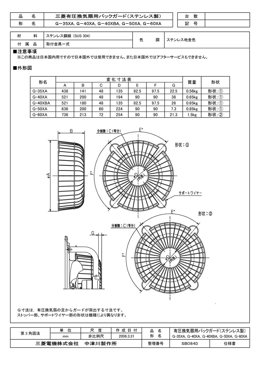 楽天市場】三菱 換気扇 バックガードの通販 楽天市場】三菱 換気扇 バックガードの通販