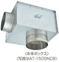 メルコエアテック 【AT-150SNCB-STN】(本体AT-150SNCB ベントキャップAT-175NBNS網のセット)外壁用(鋼板製) 防音形軒天チャンバ...