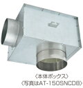 【セット品番】メルコエアテック 【AT-150SNCK-STN】(本体 AT-150SNCK ベントキャップ AT-200NBNS網 のセット)外壁用(鋼板製) 防音形軒天チャンバーボックス(天井埋込タイプ・不燃・耐湿タイプ)防火ダンパー付 適用パイプ150mm【純正品】(2)
