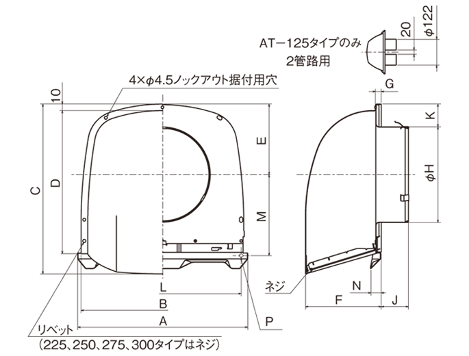 メルコエアテック 【AT-275FNS5】外壁用（ステンレス製／鋼板製） 深形フード（ワイド水切タイプ） 網 適用パイプ275mm【純正品】