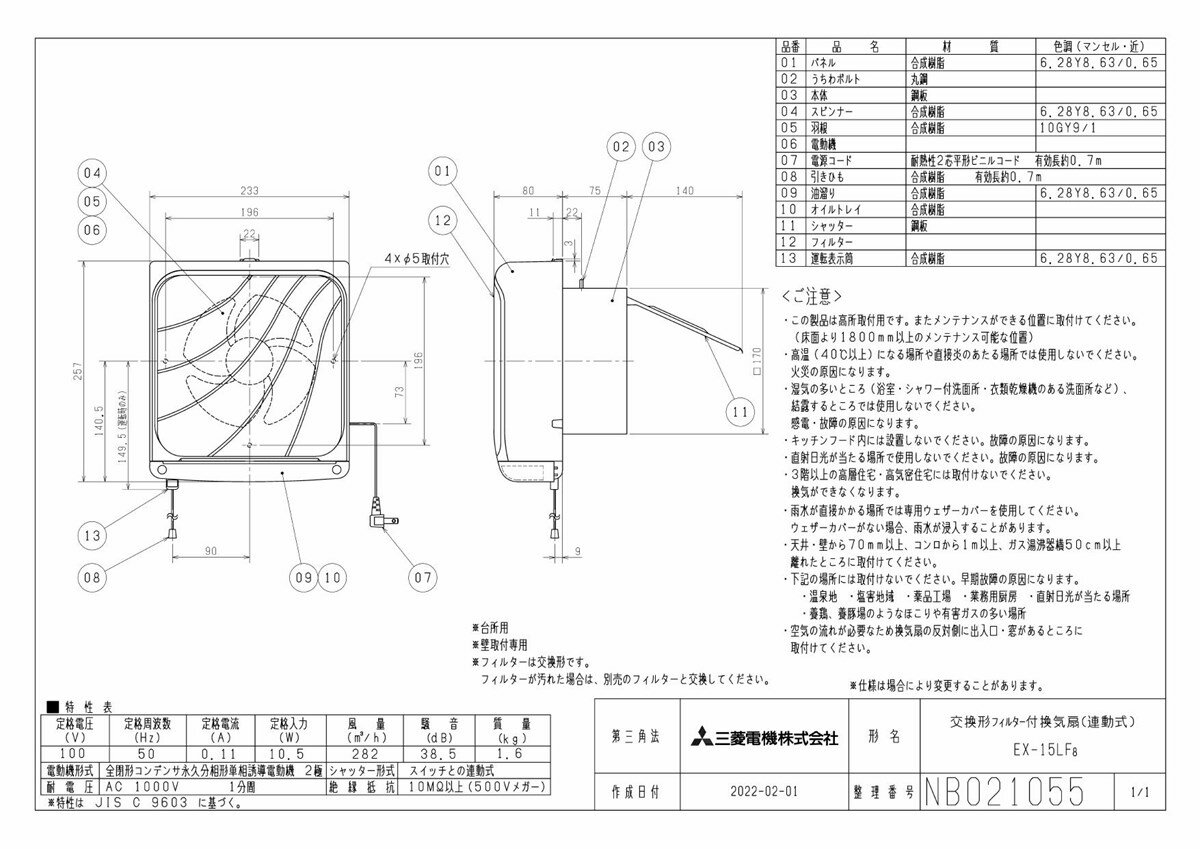 三菱 換気扇 【EX-15LF8】換気扇 [本体]標準換気扇 EX-15LF8【純正品】