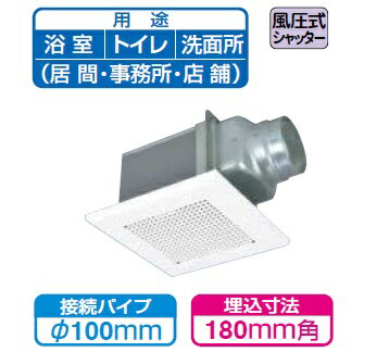 あす楽 三菱 ダクト用換気扇天井埋込形 (低騒音タイプ) VD-10Z10 サニタリー用 浴室換気扇 トイレ換気扇 洗面所 便所換気扇 (VD-10Z9の後継) VD10Z10