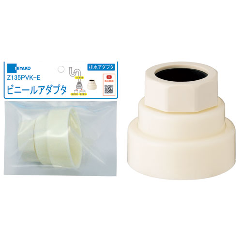 【Z135PVK-E】 ミヤコ 排水アダプタ 洗面・手洗器配管部材