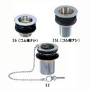 【M2 寸法:25L】 ミヤコ アフレナシ排水金具 洗面・手洗器配管部材