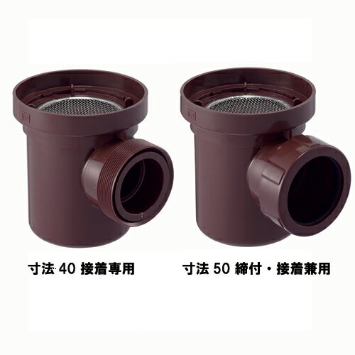 【MB50TYP 寸法：40】 ミヤコ 耐熱排水トラップ 排水部材