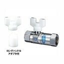 【S2GBW 寸法:13】 ミヤコ 逆止弁付ボールバルブ(メス×メス) 継手・バルブ(4)