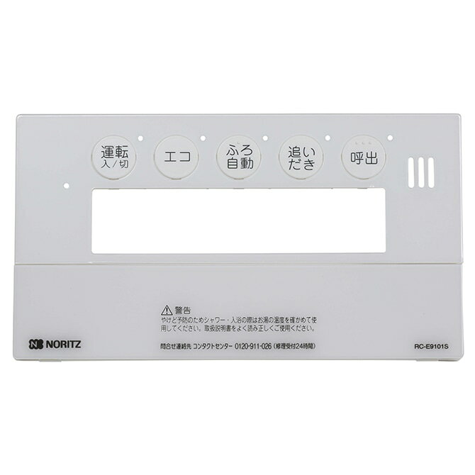 ノーリツ NORITZ 【QQNA176】ふろリモコン化粧枠NR176(QQN)【純正品】